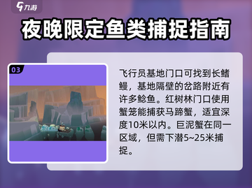 渔帆暗涌🔥蜿蜒海岸资源全收集攻略来啦！截图4