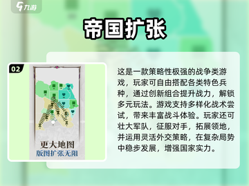 🔥2025必玩领土占领游戏排行榜🎮截图3
