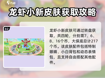 元梦之星×蜡笔小新联动🔥限定内容大揭秘！截图3