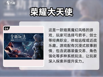 🔥2025必玩欧美魔幻手游合集✨经典不容错过！截图5