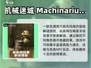 🔥2024红黑阵营神作TOP榜💥🎮截图5