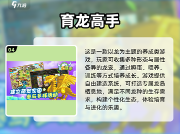 🔥召唤神龙游戏TOP榜！2024最耐玩神龙手游推荐🐉截图5