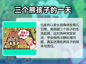 👶🔥2025最火益智手游榜单！让孩子越玩越聪明！截图2