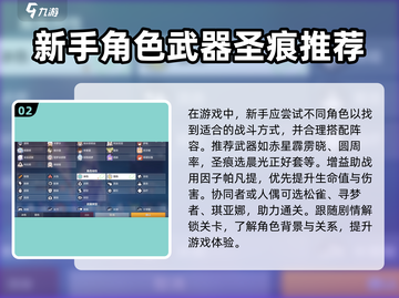 崩坏3第二部🔥上手就离谱？新手必看指南！🎮截图3