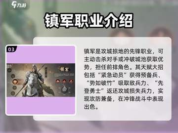 三国谋定天下🔥职业选择推荐，助你称霸战场！截图4