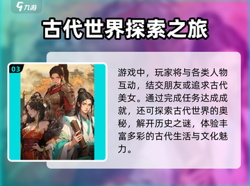 穿越古代当赘婿游戏🔥赘婿逆袭全靠它！截图4