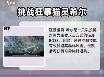 心渊梦境🔥Boss顺序打法攻略🌟游戏通关秘籍！截图4