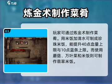 无名者屠龙🔥合成表全解析，游戏党必看！截图4