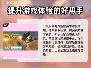 英雄联盟账号交易📖哪个平台最🔥靠谱？截图2