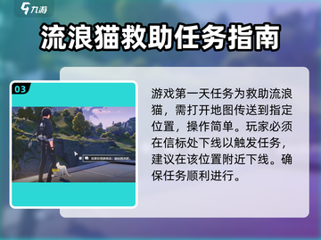 鸣潮🔥拯救猫咪大挑战！萌宠等你救✅截图4
