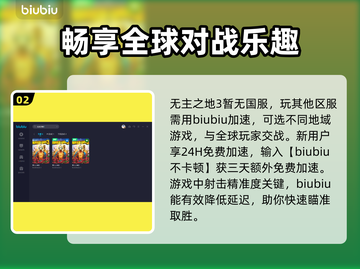 无主之地3⚡闪退解决+加速器推荐🔥截图3