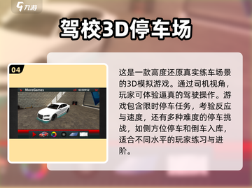 🚗2025练车游戏推荐，下载必看！🔥截图5