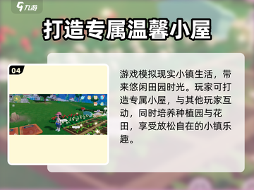 心动小镇🔥丹娜坐标位置全攻略📍截图5