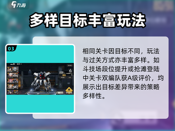 钢岚🔥晋升企划升级秘籍，快速提升战力！截图4