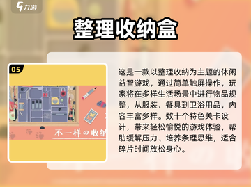 2025必玩收纳小游戏🔥高质推荐✨轻松治愈截图6