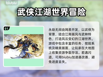永劫无间闪退？用这个加速器🔥立马解决！截图2