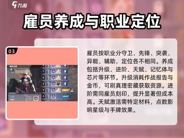 异度旅人🔥新手必看！极速开荒攻略来袭！截图4