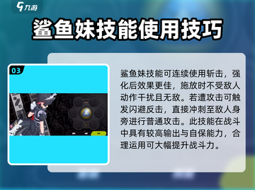 绝区零新角色鲨鱼强度爆表🔥快来抢先了解！截图4