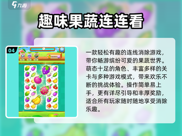 2025必玩！🔥连连看消消乐神作盘点截图5