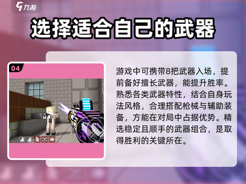 像素射击🔥超好玩！游戏玩法特色全揭秘🎮截图5