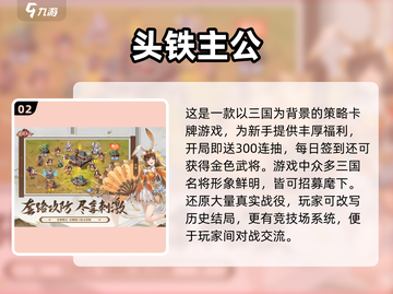 🔥2025最火三国手游合集💥🎮截图3