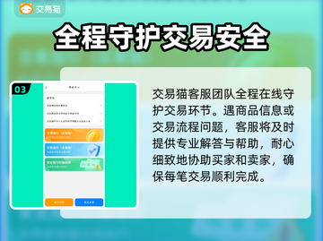 游戏装备交易平台推荐，轻松交易不踩雷🔥🎮截图4