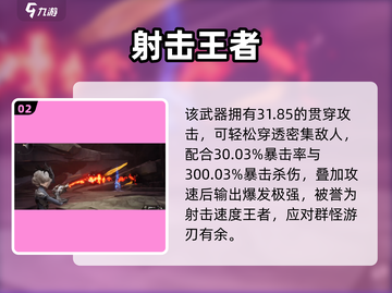 🔥《二重螺旋》赤猩突击枪太猛了！💥截图3