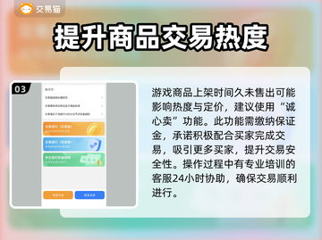 和平精英账号交易⚡正规平台大揭秘！👇截图4