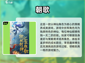 2024必玩🔥策略战争手游推荐💥截图5