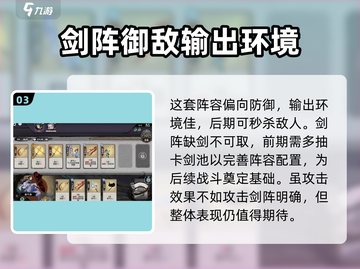 弈仙牌剑阵🔥超详细玩法攻略，快来掌握制胜秘籍！截图4