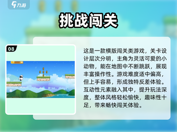 🔥2025挑战者游戏TOP榜💥玩转极限关卡🎮截图9