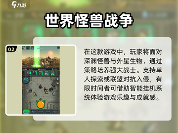🔥2025必玩打怪兽游戏汇总魔龙🧌等你来战！截图3