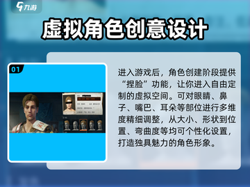🎮《失控进化》捏脸玩法曝光！秒变颜值天花板💥截图2