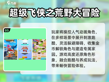 🔥2025最火光头强手游推荐🎮截图6