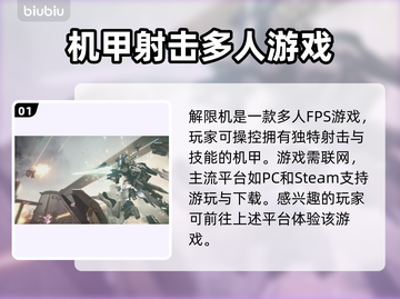 王者荣耀：解限机登录平台大起底！🔥截图2