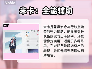 卡厄思梦境T0角色曝光🔥截图2