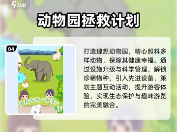 2025最火3D动物园游戏🔥🎮截图5