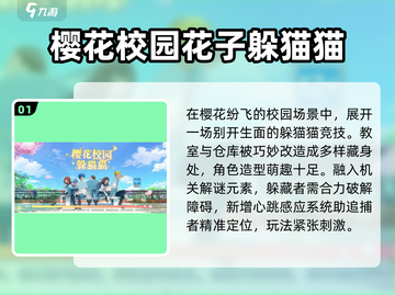 2025超好玩躲猫猫游戏推荐🎮截图2