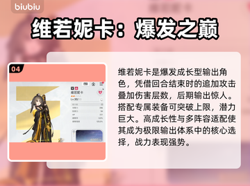 卡厄思梦境！最强卡牌TOP5🔥截图5