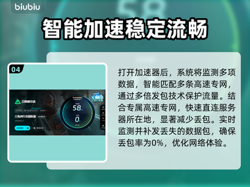三角洲行动🔥打开闪退？加速器下载秘籍💥截图5