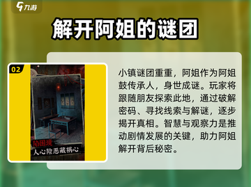🔥阿姐鼓2上线时间曝光！🎉游戏迷不容错过的重磅更新！截图3