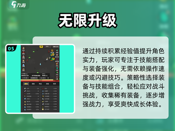 🔥2025超火升级游戏免费玩！🎮截图6