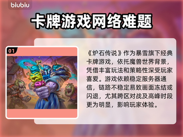 🎮炉石传说闪退？秒进游戏神招🔥截图2