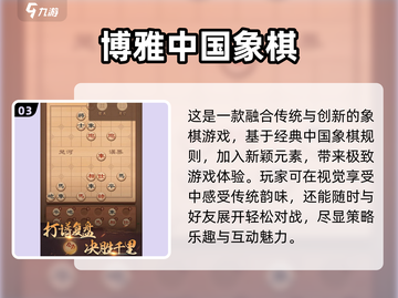 🎯2025最🔥象棋游戏排行！ Chess大师快来下载对战截图4