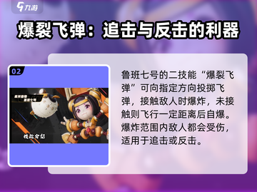 王者荣耀⭐星之破晓鲁班玩法属性全揭秘🔥截图3