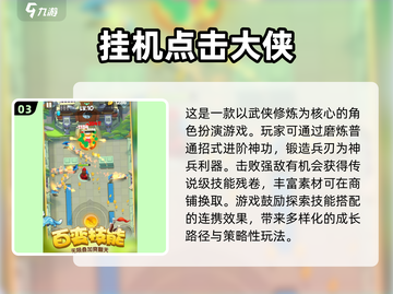 🔥2025必玩！顶级放置挂机手游TOP5✨截图4