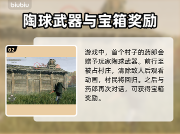 浪人崛起🎉本牧地区全收集位置大公开！截图3