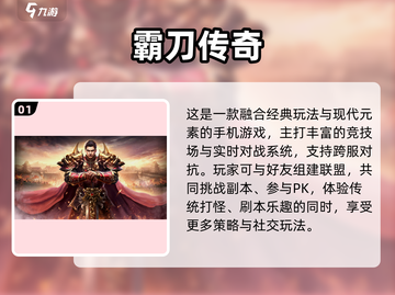 🔥2025爆款传奇手游推荐！🎮新开传奇下载大全💥截图2