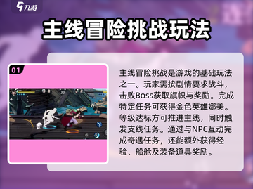 航海王壮志雄心🔥新手必看玩法介绍截图2