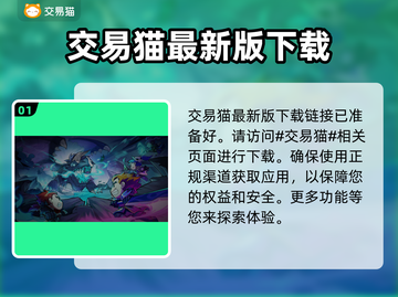失落城堡🔥号交易平台推荐，买卖号必看！截图2